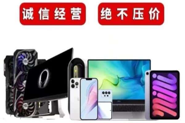 酒泉市阿克塞回收手机