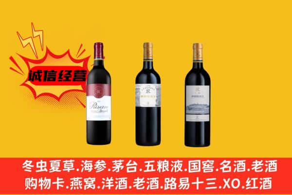 酒泉市阿克塞上门回收拉菲价格