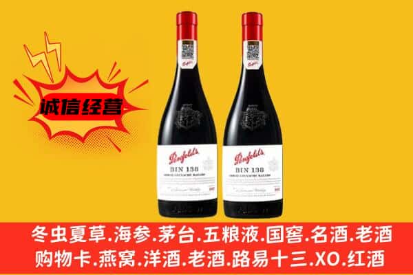 酒泉市阿克塞上门回收奔富价格