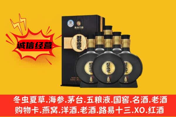 酒泉市阿克塞上门回收习酒价格