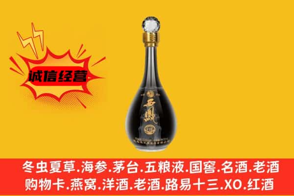 酒泉市阿克塞上门回收西凤酒价格