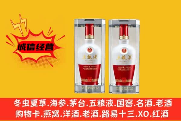 酒泉市阿克塞上门回收五粮液1618价格