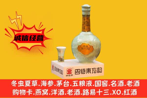 酒泉市阿克塞上门回收四特酒价格