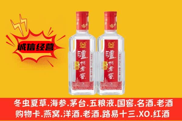 酒泉市阿克塞上门回收泸州老窖价格