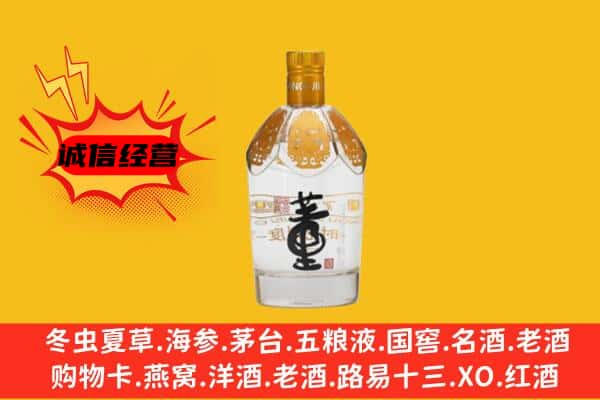 酒泉市阿克塞上门回收老董酒价格