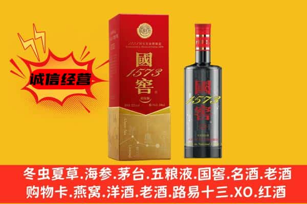 酒泉市阿克塞上门回收国窖价格