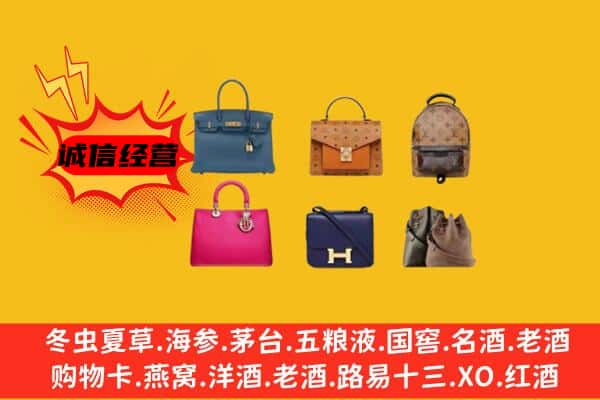 酒泉市阿克塞回收名包