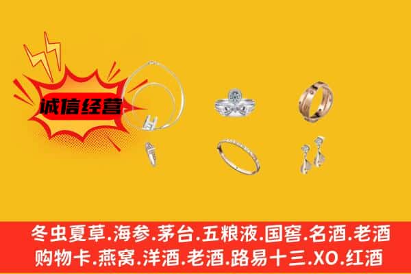 酒泉市阿克塞回收首饰